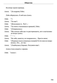 Scenario Experiments Lain (Перевод): страница 346