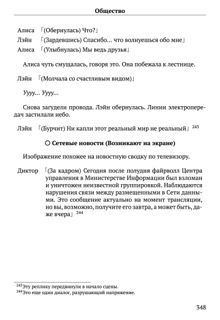 Scenario Experiments Lain (Перевод): страница 348