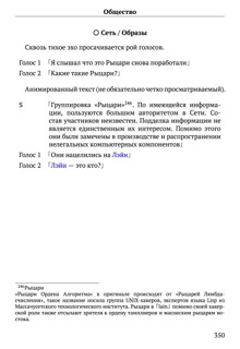 Scenario Experiments Lain (Перевод): страница 350