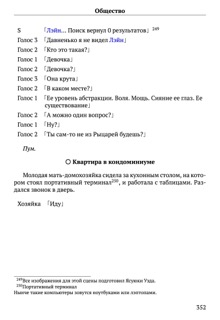 Scenario Experiments Lain (Перевод): страница 352