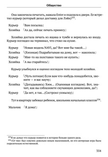 Scenario Experiments Lain (Перевод): страница 354
