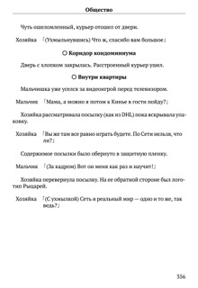Scenario Experiments Lain (Перевод): страница 356