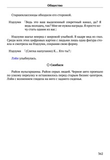 Scenario Experiments Lain (Перевод): страница 362