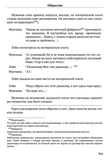 Scenario Experiments Lain (Перевод): страница 366