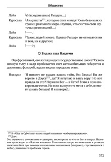 Scenario Experiments Lain (Перевод): страница 372