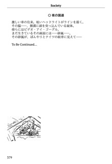 Scenario Experiments Lain (Перевод): страница 379