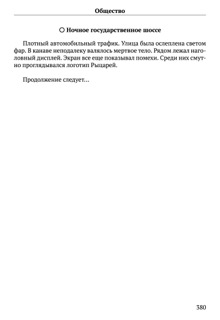 Scenario Experiments Lain (Перевод): страница 380