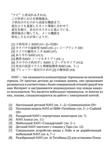 Scenario Experiments Lain (Перевод): страница 382