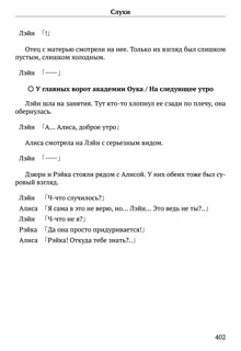 Scenario Experiments Lain (Перевод): страница 402