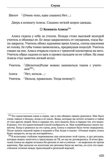 Scenario Experiments Lain (Перевод): страница 420