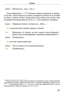 Scenario Experiments Lain (Перевод): страница 422
