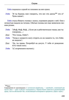 Scenario Experiments Lain (Перевод): страница 430