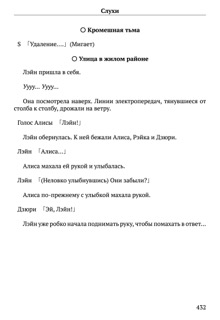 Scenario Experiments Lain (Перевод): страница 432
