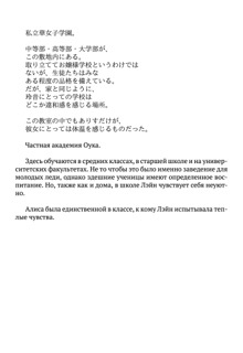 Scenario Experiments Lain (Перевод): страница 438