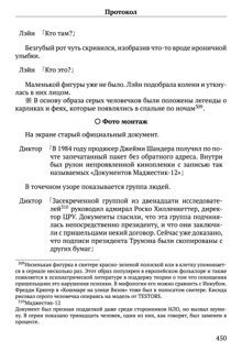 Scenario Experiments Lain (Перевод): страница 450