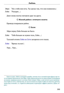 Scenario Experiments Lain (Перевод): страница 500