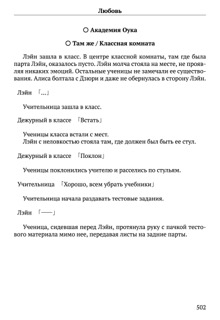 Scenario Experiments Lain (Перевод): страница 502