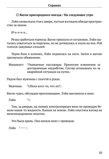 Scenario Experiments Lain (Перевод): страница 50