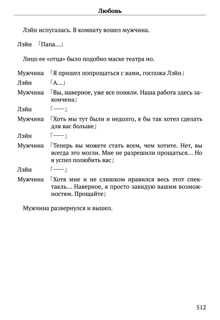 Scenario Experiments Lain (Перевод): страница 512