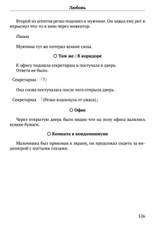 Scenario Experiments Lain (Перевод): страница 526