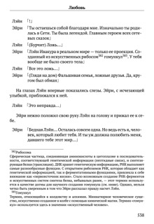 Scenario Experiments Lain (Перевод): страница 538