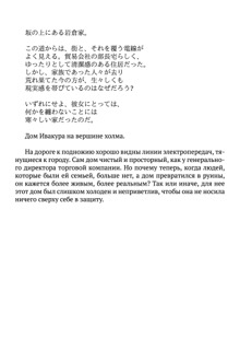 Scenario Experiments Lain (Перевод): страница 542