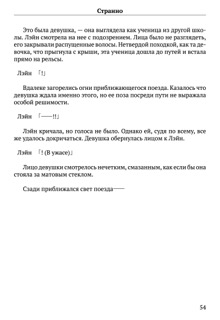 Scenario Experiments Lain (Перевод): страница 54