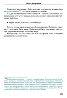 Scenario Experiments Lain (Перевод): страница 554