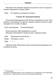 Scenario Experiments Lain (Перевод): страница 56