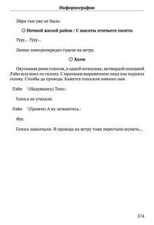 Scenario Experiments Lain (Перевод): страница 574