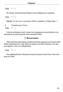 Scenario Experiments Lain (Перевод): страница 58