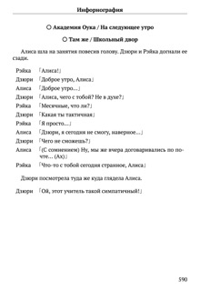 Scenario Experiments Lain (Перевод): страница 590