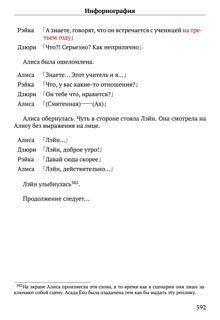 Scenario Experiments Lain (Перевод): страница 592