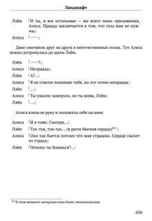 Scenario Experiments Lain (Перевод): страница 636