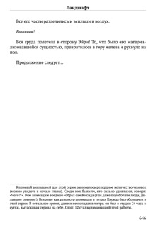 Scenario Experiments Lain (Перевод): страница 646