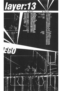 Scenario Experiments Lain (Перевод): страница 647
