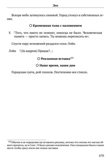 Scenario Experiments Lain (Перевод): страница 670