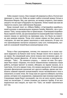 Scenario Experiments Lain (Перевод): страница 704