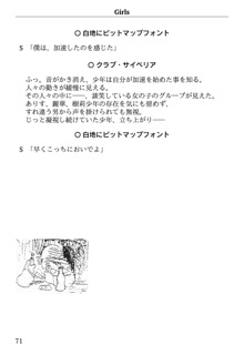 Scenario Experiments Lain (Перевод): страница 71