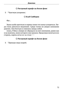 Scenario Experiments Lain (Перевод): страница 72