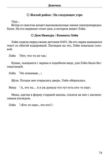 Scenario Experiments Lain (Перевод): страница 74