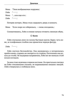 Scenario Experiments Lain (Перевод): страница 76