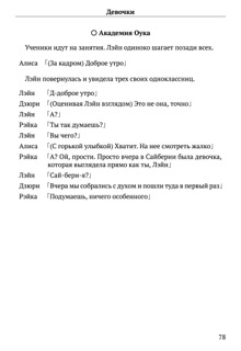 Scenario Experiments Lain (Перевод): страница 78