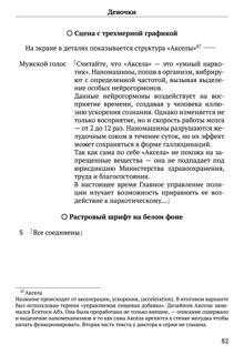 Scenario Experiments Lain (Перевод): страница 82
