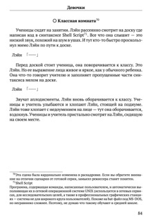Scenario Experiments Lain (Перевод): страница 84