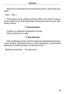 Scenario Experiments Lain (Перевод): страница 90