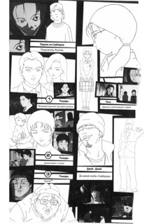 Scenario Experiments Lain (Перевод): страница 9