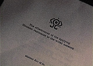 Serial Experiments Lain — Layer 09: Protocol (Протокол) — кадр 36