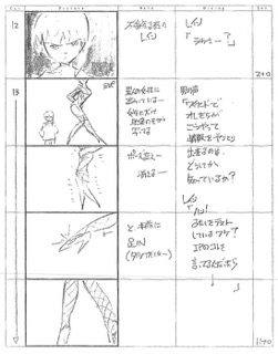 Serial Experiments Lain — Layer 08: Rumors (Слухи) — раскадровка 24 (03:31–03:43)