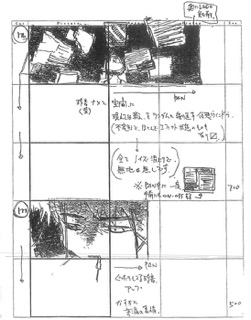 Serial Experiments Lain — Layer 10: Love (Любовь) — раскадровка 80 (16:49–16:59)
